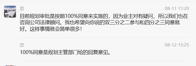 区规划要求100%截图.png